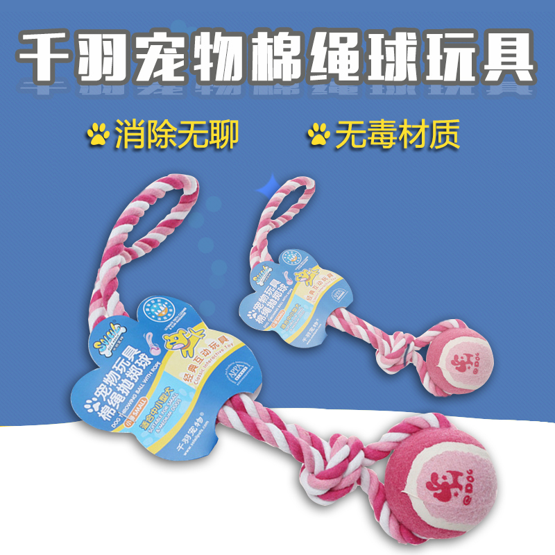 Mall genuine Thousands of birds Cotton rope throw the ball Pet dog Molar Toys random colour Deliver goods trumpetin the Pet/Pet food and supplies , Cat/Dog Toys , Knot Toys category - from Buy2taobao.com to provide professional Taobao agent buy service