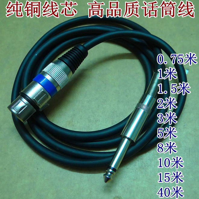 Microphone cord Microphone Audio line XLR Line Card extended line Mixer 6.5 Turn XLR femalein the Audio appliances , Video Appliance Parts , Wire category - from Buy2taobao.com to provide professional Taobao agent buy service