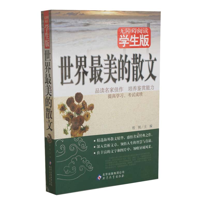 叶圣陶名家赏读(小学生版)品读名篇小学感受海浦江镇上名篇图片