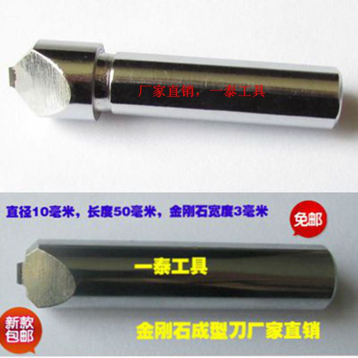 一泰金刚石成型刀齿轮金刚笔砂轮整形刀修整笔修R金刚石笔 砂轮刀|msdalam kategori perkakasan/alat, Alat-alat tangan, pisau, pisau roda plastik - dari Buy2taobao.com untuk memberikan perkhidmatan ejen Taobao profesional membeli