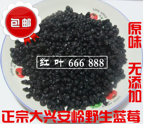 包邮无添加无糖野生蓝莓干蓝梅零食烘培蓝莓果干500g大兴安岭蓝梅在类目 零食/坚果/特产, 蜜饯/枣类/梅/果干, 蓝莓中 - 来自Buy2taobao.com提供专业的淘宝代购服务