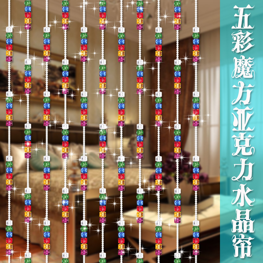 新款五彩魔方款式亚克力水晶珠帘装饰隔断不缠绕珠帘门帘|ruв категории домашний ткань, занавес, занавес и аксессуары, занавес/занавес - от Buy2taobao.com для оказания профессиональной услуги покупки агента Taobao