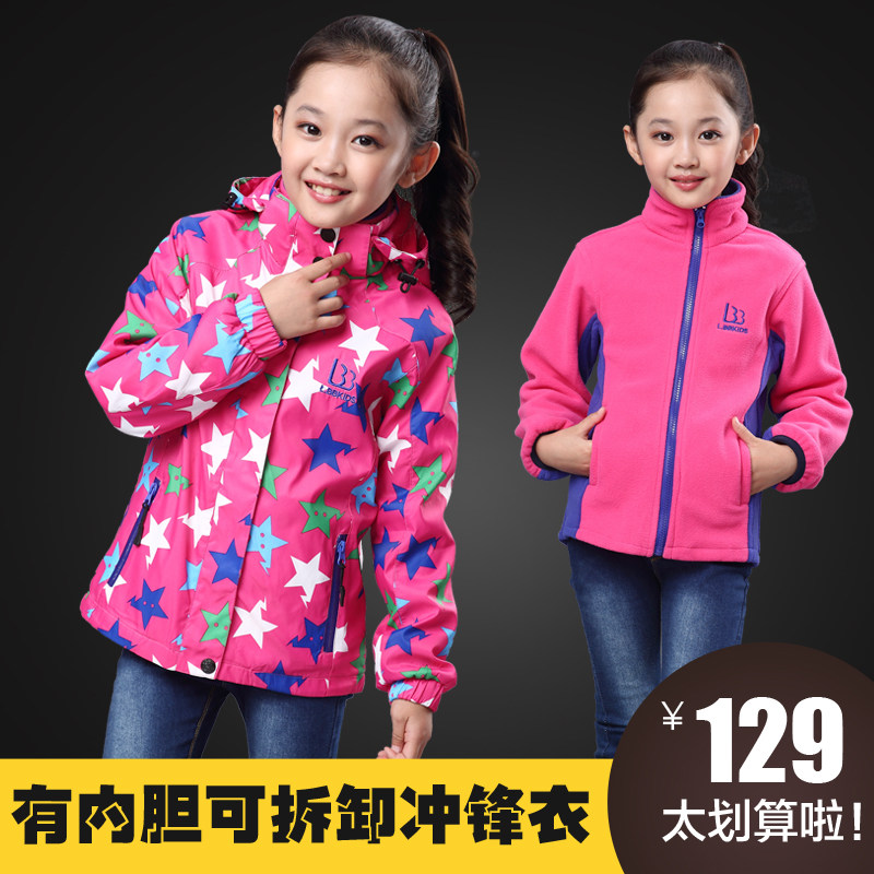 女童冲锋衣加绒儿童装加厚三合一可拆卸防风衣女大童秋冬保暖外套