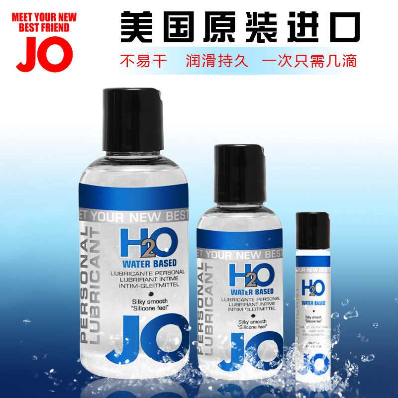 美国JO人体润滑剂 水溶性男女用房事润滑油液成人情趣性用品SY