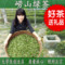 上下架计划:2014新茶叶/崂山绿茶一级春茶/日照充足/冲钻价45元半斤包邮