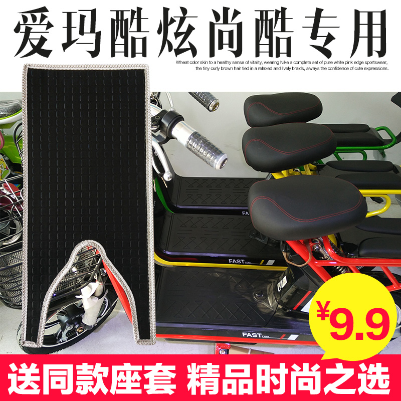 愛瑪TDT402Z酷炫酷派A-14A/18A電動車腳墊皮子愛瑪mini尚酷腳踏板在類目 摩托車/裝備/配件, 摩托車裝飾養護, 摩托車腳踏板中 - 來自Buy2taobao.com提供專業的淘寶代購服務