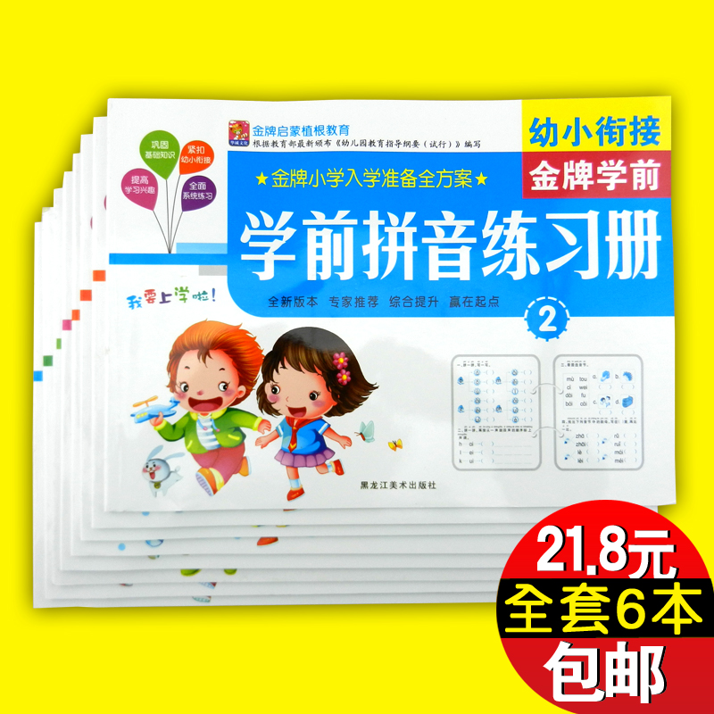 Preschool Workbook Minor cohesion Test volume kindergarten Pinyin mathematics literacy test paper general knowledge full setin the Toy/Childs/Puzzle/Building block/Model , Learning/Experiment/Painting stationery , The Miaohong/Coloring book category - from Buy2taobao.com to provide professional Taobao agent buy service
