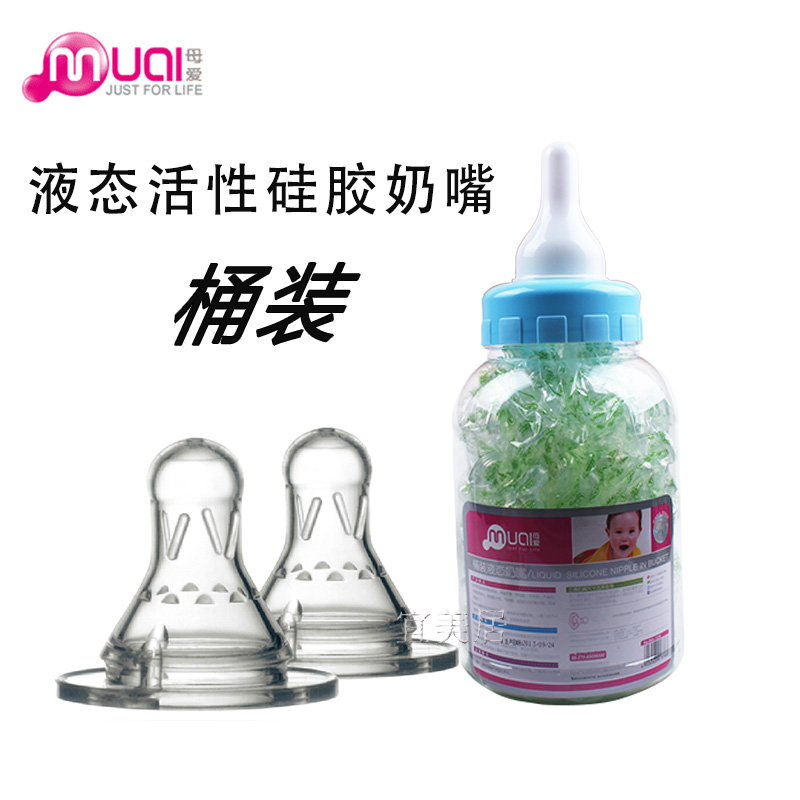 母愛特價 標口奶嘴 嬰兒奶嘴 液態矽膠奶嘴 安睡型奶嘴 安撫奶嘴在類目 尿片/洗護/餵哺/推車牀, 奶嘴/奶嘴相關, 奶嘴/安撫奶嘴中 - 來自Buy2taobao.com提供專業的淘寶代購服務