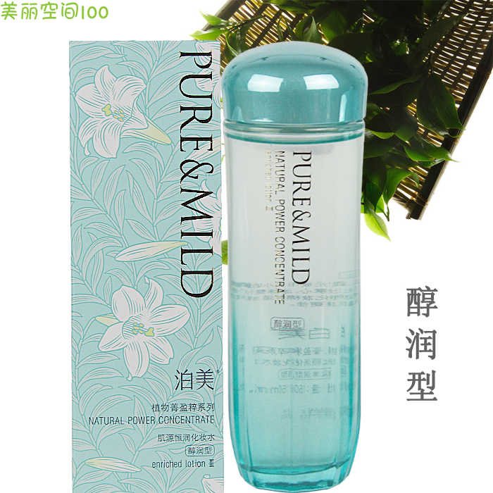 包邮专柜正品泊美植物菁盈粹系列肌源恒润化妆水 醇润型 保湿补水|msdalam kategori Beauty/badan/minyak pati, losyen/toner - dari Buy2taobao.com untuk memberikan perkhidmatan ejen Taobao profesional membeli