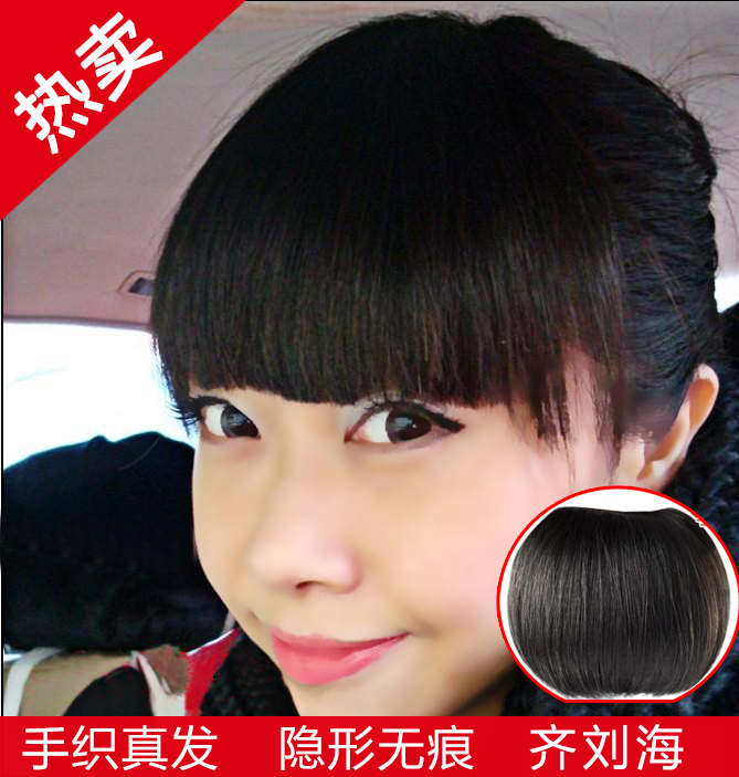 真发丝假发齐刘海手织隐形空气薄假刘海片无痕补发片发箍头帘包邮在类目 美发护发/假发, 假发, 刘海片中 - 来自Buy2taobao.com提供专业的淘宝代购服务