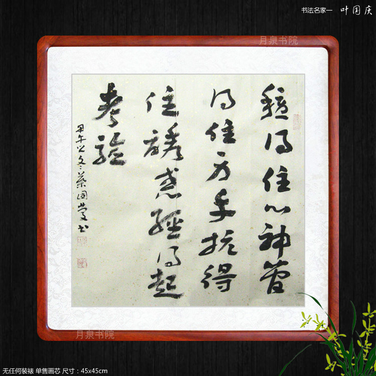 客厅办公室字画书画草书书法名家手写真迹从政廉洁警言格言警句词|ruв категории антиквариат/邮币/каллиграфия и живопись/коллекции, каллиграфия/живопись, китайской каллиграфии - от Buy2taobao.com для оказания профессиональной услуги покупки агента Taobao