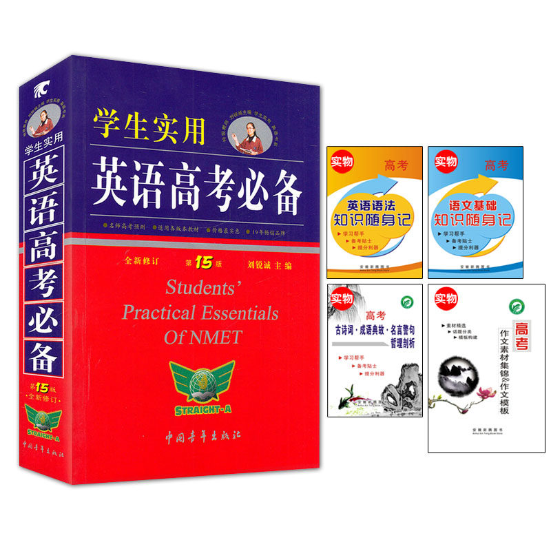 高考数学提分逆袭