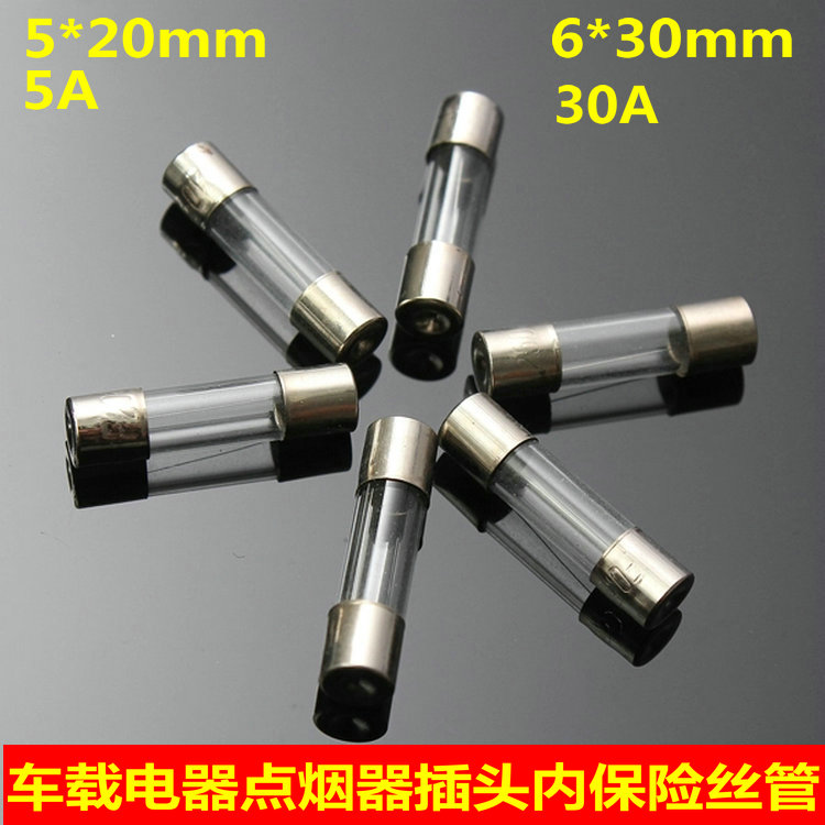 汽車點煙器保險絲250V通用12V 24V電器保險管 車載保險絲2CM 3CM在類目 汽車/用品/配件/改裝, 汽車影音/車用電子/電器, 車用電子/電器, 車用點菸器中 - 來自Buy2taobao.com提供專業的淘寶代購服務