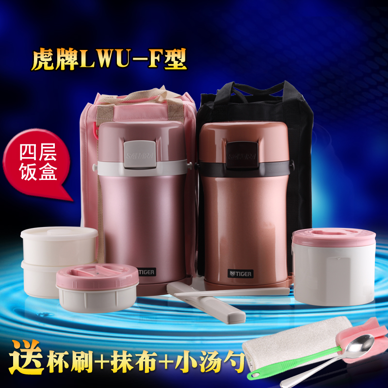 Tiger/虎牌 LWU-F20C 保温饭盒便当盒保温桶 大容量 含包 四层在类目 餐饮具, 餐具, 饭盒/保温桶/保温提锅中 - 来自Buy2taobao.com提供专业的淘宝代购服务