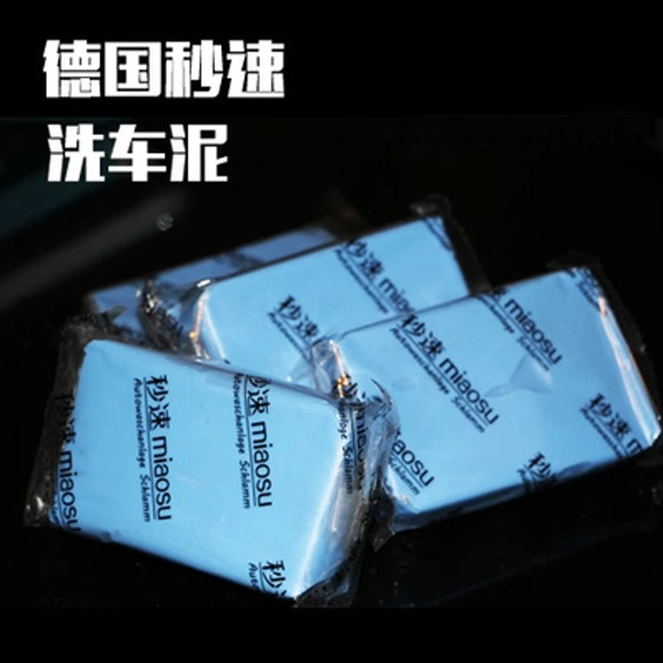 德国原料秒速洗车泥3m驱除粉尘清洗铁锈飞漆去污火山泥洗车用品|msdalam kategori kereta/artikel/Fitting/Refit, pembersihan bekalan kereta/Alat pembersihan, SPAN basuh kereta/lumpur mencuci kereta - dari Buy2taobao.com untuk memberikan perkhidmatan ejen Taobao profesional membeli