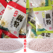 杭州特产万隆西湖藕粉，速溶型精制桂花红枣莲子味混称独立小包500g