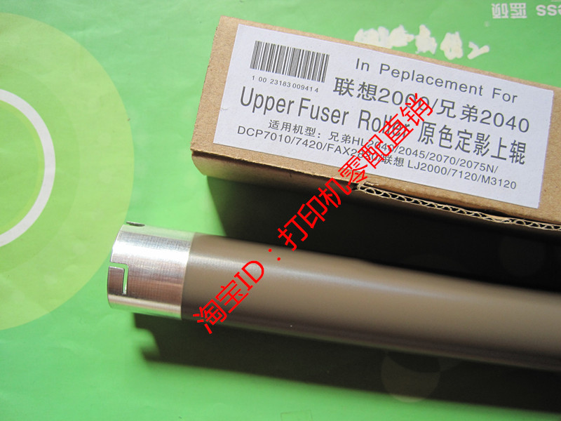 適用兄弟2030 2040 7010 7420 2820 聯想2000 7120定影上輥加熱輥在類目 辦公設備/耗材/相關服務, 打印機配件, 定影上輥中 - 來自Buy2taobao.com提供專業的淘寶代購服務