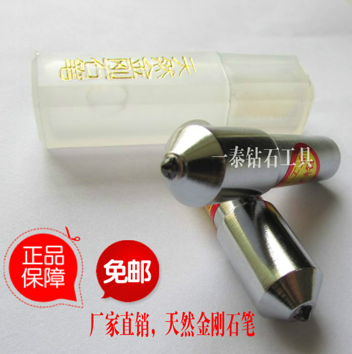 包邮金刚石笔天然金刚石修刀砂轮刀金刚笔石砂轮整形刀金属金刚笔在类目 五金/工具, 手动工具, 刀, 砂轮整形刀中 - 来自Buy2taobao.com提供专业的淘宝代购服务