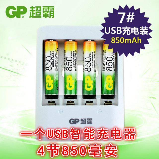 多省包郵gp超霸充電套裝7號850毫安時4節電池 含智能變燈充電器在類目 3C數碼配件, 乾電池/充電電池/套裝, 通用電池充電套裝中 - 來自Buy2taobao.com提供專業的淘寶代購服務