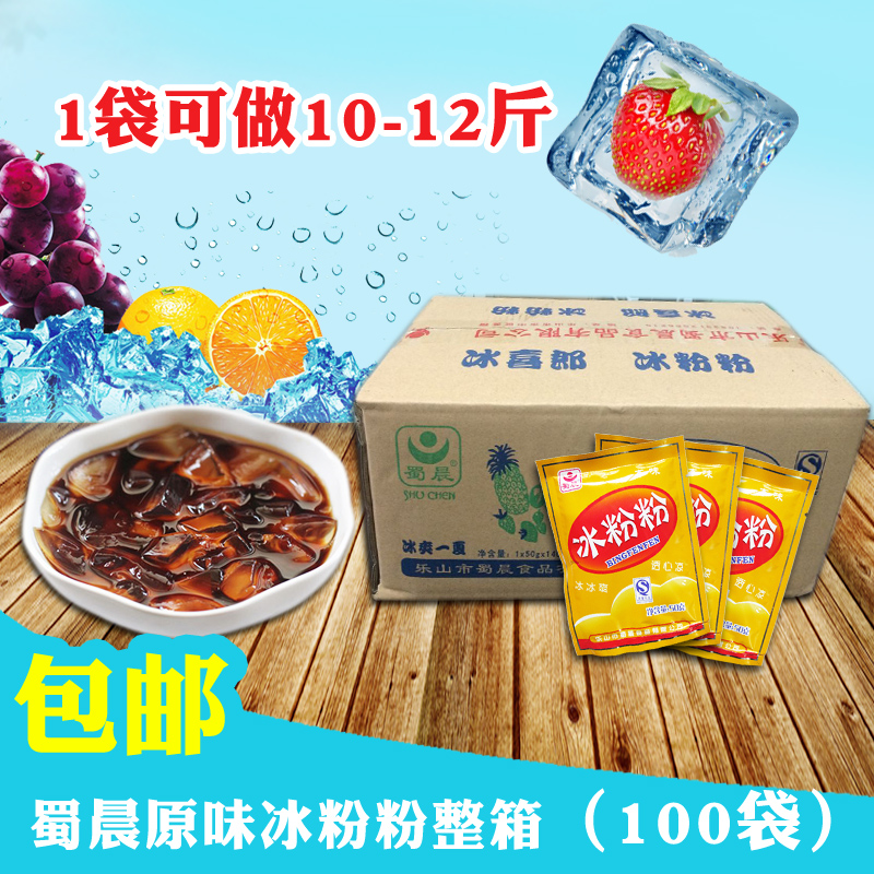 Sichuan Province specialty summer cool and refreshing snack Ice powder Shingen Original flavor Ice powder 5000g One piecein the Coffee/Oatmeal/Chongyin , Beverages , Other beverages category - from Buy2taobao.com to provide professional Taobao agent buy service