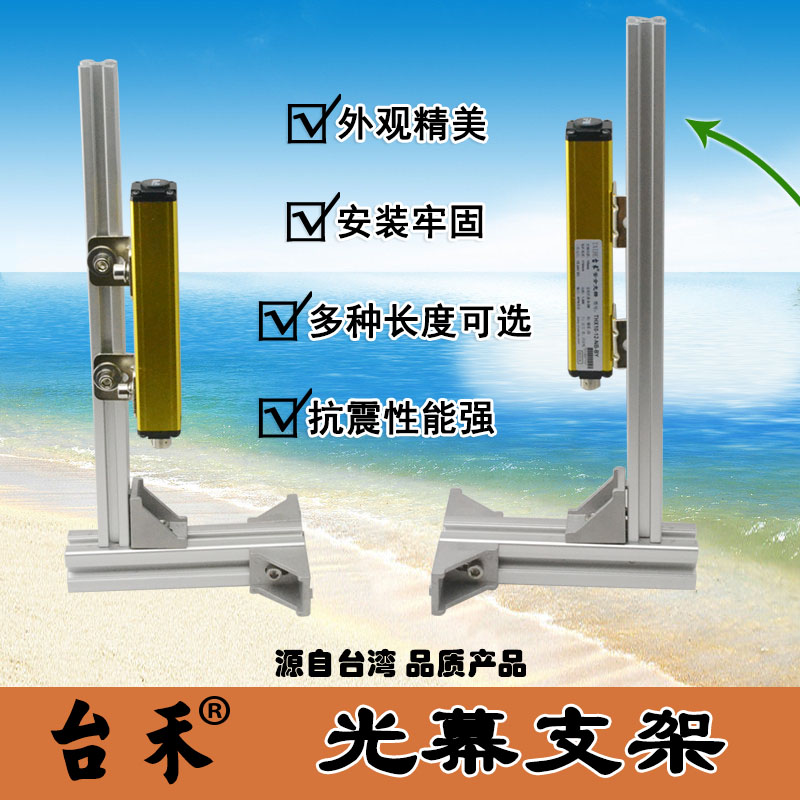 security Grating install Bracket Light curtain aluminium bracket Profile support Grating Light curtain fixed Bracketin the Electronic/Electrician , Burglar alarm equipment and systems , Security accessories category - from Buy2taobao.com to provide professional Taobao agent buy service