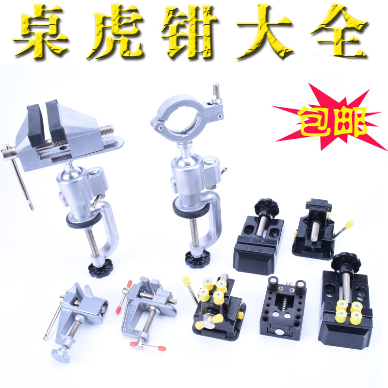迷你台虎钳吸盘式小台钳桌虎钳模型台钳核雕微雕夹床文玩台钳在类目 五金/工具, 手动工具, 夹持类工具, 台虎钳中 - 来自Buy2taobao.com提供专业的淘宝代购服务