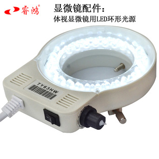 环形LED电光源内聚光光圈内径63mm可调节亮度 工业体视显微镜灯