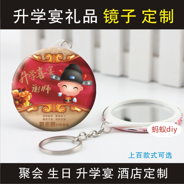 毕业同学聚会徽章升学宴谢师宴高考聚会徽章胸章礼品镜子徽章定制|ruв категории персональные настройки/разработка услуг/DIY, управление/канцелярские настройки, индивидуальность значок - от Buy2taobao.com для оказания профессиональной услуги покупки агента Taobao