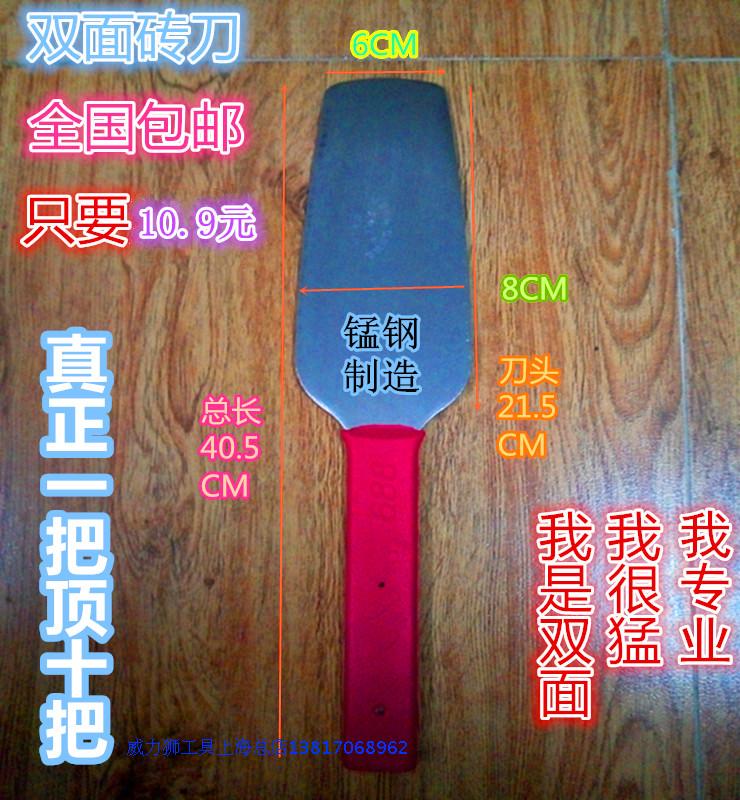 包邮砖刀砌刀瓦刀双面砖刀 泥刀工业级砌刀 65锰钢瓦钢刀 砍砖刀|ruв категории оборудование/инструменты, ручной инструмент, нож, резак - от Buy2taobao.com для оказания профессиональной услуги покупки агента Taobao