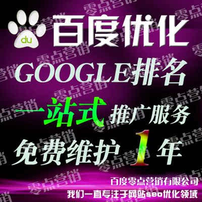 标题优化:百度谷歌优化排名首页网站推广服务网络关键词seo快照第一页前三