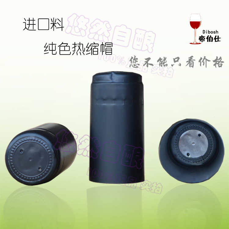热缩帽红酒帽进口料pvc热缩帽封口盖葡萄酒瓶热缩帽红酒促销在类目 餐饮具, 酒壶/酒杯/酒具, 酒塞中 - 来自Buy2taobao.com提供专业的淘宝代购服务