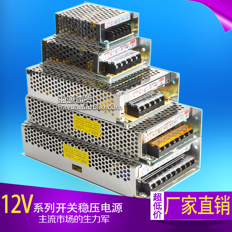 LED燈帶電源 燈條驅動變壓器適配器 220V轉12V AC轉DC開關大功率在類目 家裝主材, 燈具燈飾, 燈具配件中 - 來自Buy2taobao.com提供專業的淘寶代購服務