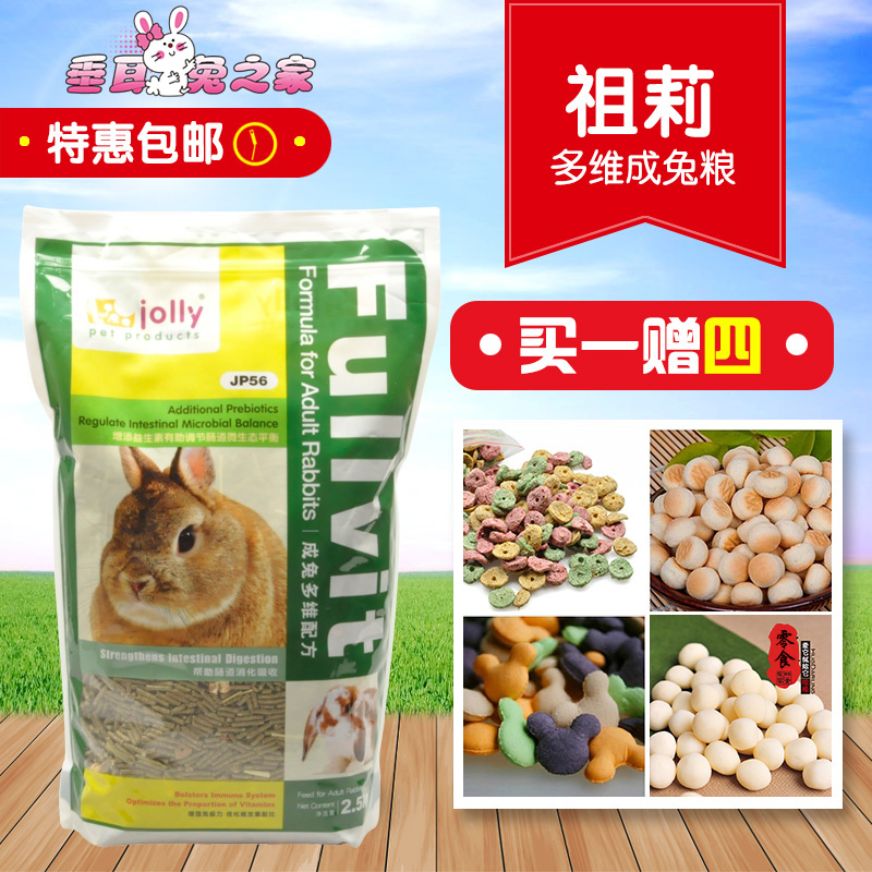Jolly Zu Li Pets Rabbit food Into rabbit food staple food grain 2.5kg Bunny Food feed JP56in the Pet/Pet food and supplies , Rabbits and supplies , Bunny staple food category - from Buy2taobao.com to provide professional Taobao agent buy service