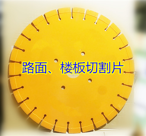 预制场专用水泥切割机切割片400500切割片切楼板用在类目 五金/工具, 机械五金, 其他机械五金(新)中 - 来自Buy2taobao.com提供专业的淘宝代购服务