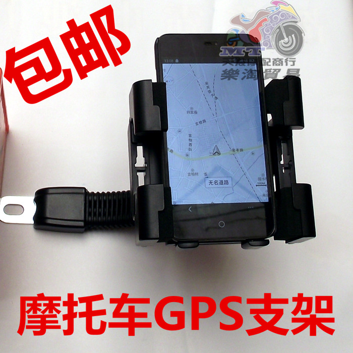 包郵踏板摩托車手機支架GPS支架通用摩托車導航支架導航儀架在類目 電動車/配件/交通工具, 電動車裝備區, 電動車手機導航支架中 - 來自Buy2taobao.com提供專業的淘寶代購服務
