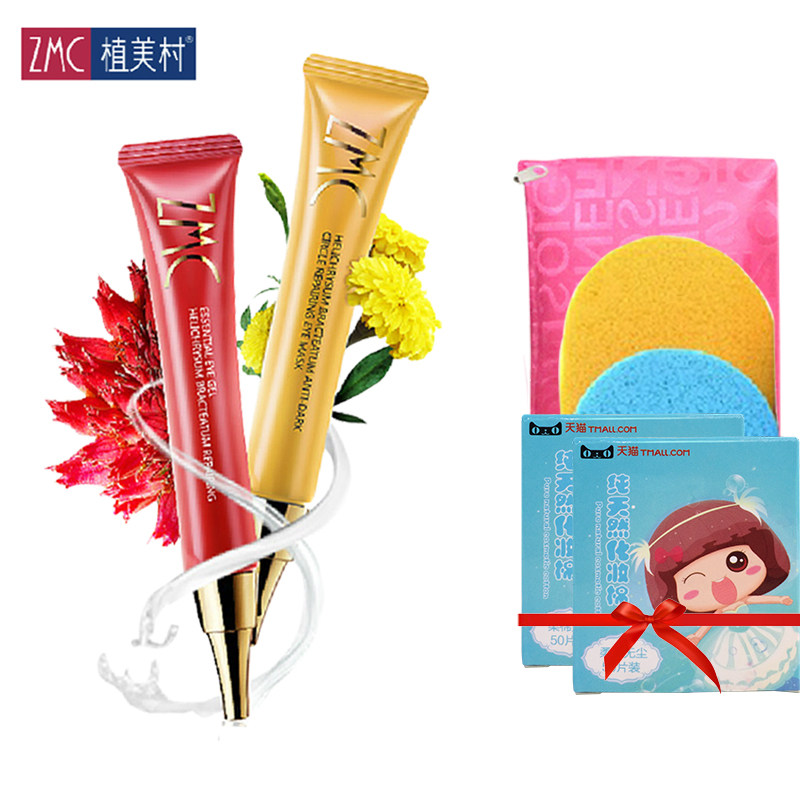 zmc植美村眼霜质量怎么样,zmc植美村牌子好吗