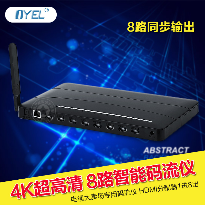 4K超高清 8路智能码流仪 HDMI分配器1进8出 安卓HDMI码流仪在类目 3C数码配件, 家电影音周边配件, 分配器/分频器/分支器中 - 来自Buy2taobao.com提供专业的淘宝代购服务
