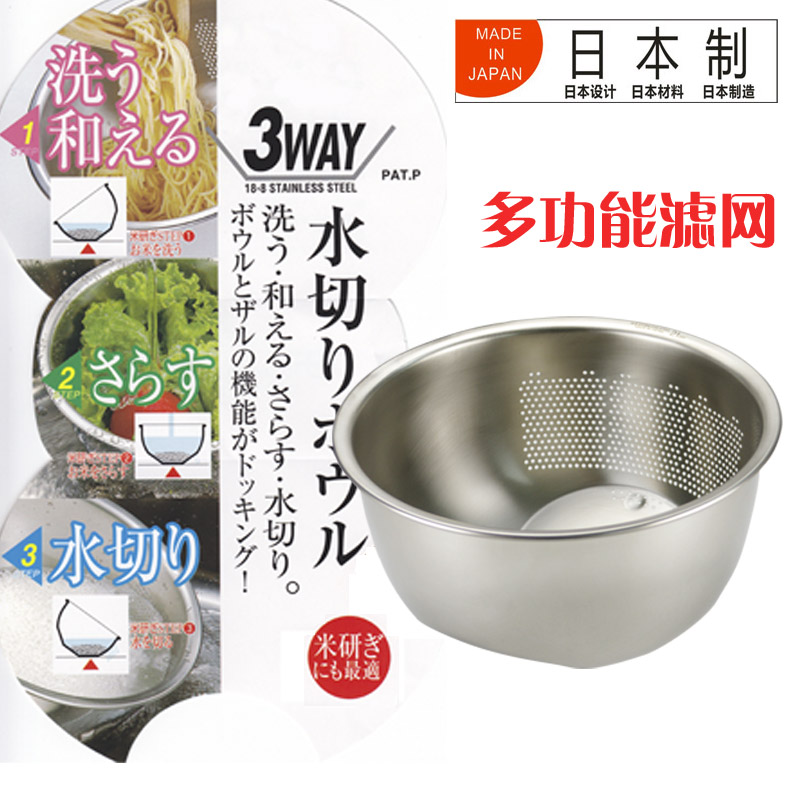 日本原裝進口18-8不鏽鋼濾水籃多功能濾水盆家用廚房沙拉盆淘米器在類目 餐飲具, 餐具, 果盆/果盤/果籃中 - 來自Buy2taobao.com提供專業的淘寶代購服務