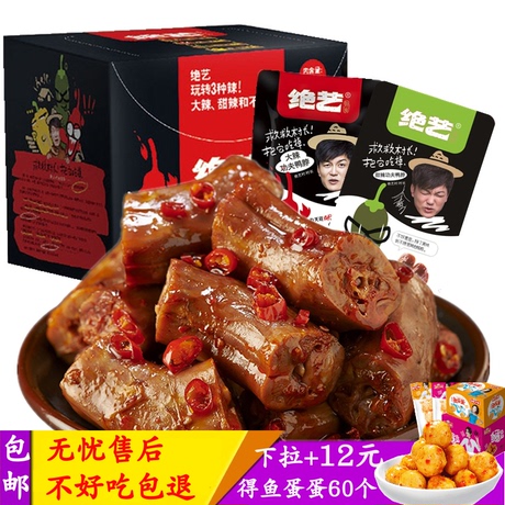 湖南特产鸭脖子