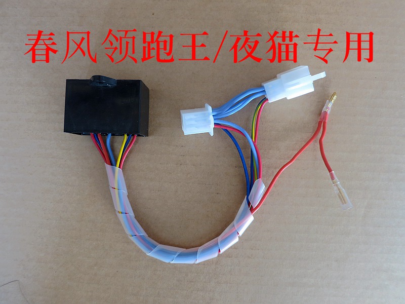 春风领跑王/夜猫150改装四闪转向优先直插无损安装智能双闪控制器|msdalam kategori motosikal/Equipment/Fitting, Aksesori Motosikal - dari Buy2taobao.com untuk memberikan perkhidmatan ejen Taobao profesional membeli
