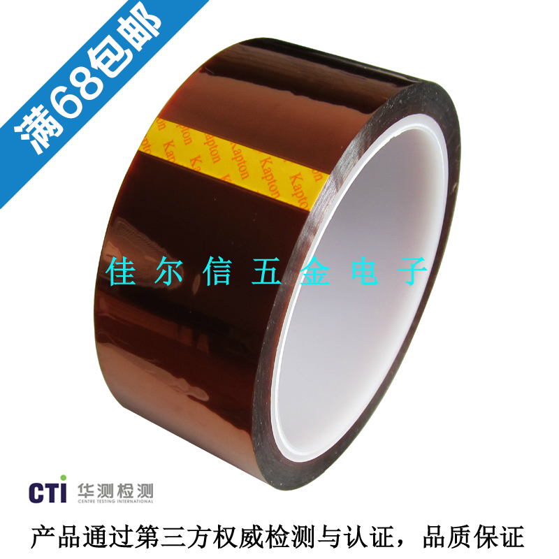 KAPTON聚酰亚胺耐高温胶带 茶色绝缘遮蔽金手指 40MM*33M|ruв категории офисное оборудование/расходные материалы/соответствующие услуги, лента, промышленных ленты - от Buy2taobao.com для оказания профессиональной услуги покупки агента Taobao