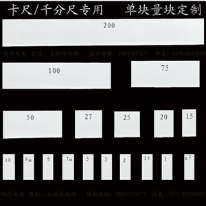 Specifications Grade Block Proofreading Calipers Micrometer Dedicated Block the regulation customized standard Blockin the Hardware/Tool , Hand Tools , Measuring Tools , Block category - from Buy2taobao.com to provide professional Taobao agent buy service