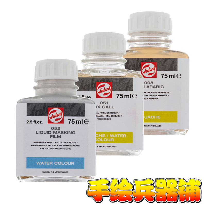 荷蘭泰倫斯水彩媒介留白膠留白液牛膽汁阿拉伯樹膠豬皮膠talens在類目 電子詞典/電紙書/文化用品, 畫具/畫材/書法用品, 水彩顏料中 - 來自Buy2taobao.com提供專業的淘寶代購服務
