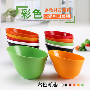 密胺创意火锅店餐具斜口碗彩色烤肉店蔬菜桶自助餐调料碗塑料盘子