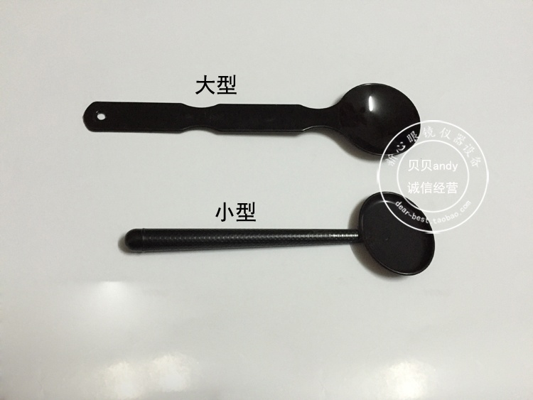 眼镜配件 遮眼盖 遮眼勺子 挡眼板 挡眼勺 验光视力测视 大型的在类目 ZIPPO/瑞士军刀/眼镜, 眼镜架中 - 来自Buy2taobao.com提供专业的淘宝代购服务