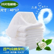 三层生态棉可洗尿布全棉，纯棉英婴宝宝，比纱布更软拍20片可