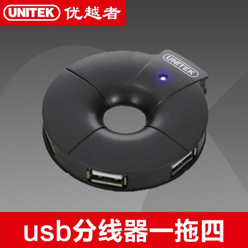 優越者 usbhub分線器 擴展多接口集線器壹拖四帶電源口 飛碟HUB 支持4口同時用 支持大功率 飛碟HUB在類目 3C數碼配件, USB電腦周邊, USB HUB/轉換器中 - 來自Buy2taobao.com提供專業的淘寶代購服務