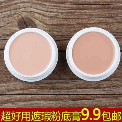 包邮新娘舞台影楼化妆师新手专用遮瑕隔离粉底膏液霜130化妆品在类目 彩妆/香水/美妆工具, 遮瑕中 - 来自Buy2taobao.com提供专业的淘宝代购服务