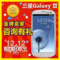 上下架计划:正品三星GALAXY盖世3大屏三网电信版cdma天翼3G 安卓智能学生手机