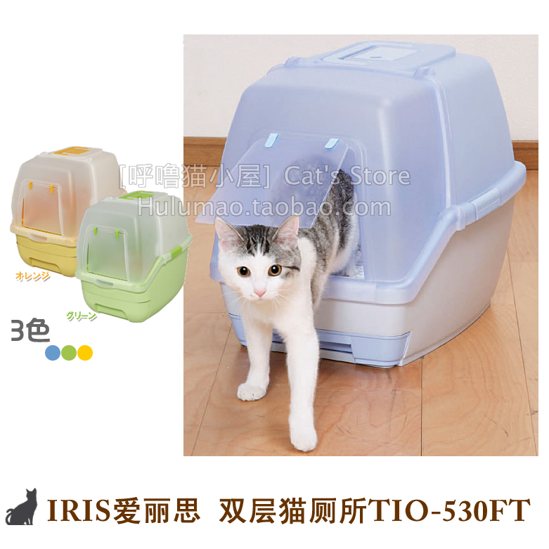 日本IRIS爱丽思 封闭式双层猫砂盆/猫厕所 TIO-530FT|ruв категории животное/Животное питание и принадлежностей, кошка/собака красоты уборки, кошачий туалет/кошка туалет - от Buy2taobao.com для оказания профессиональной услуги покупки агента Taobao